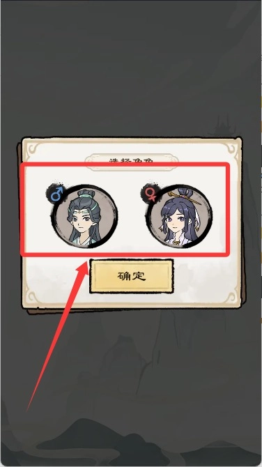 仙途重启模拟器手机版免费下载