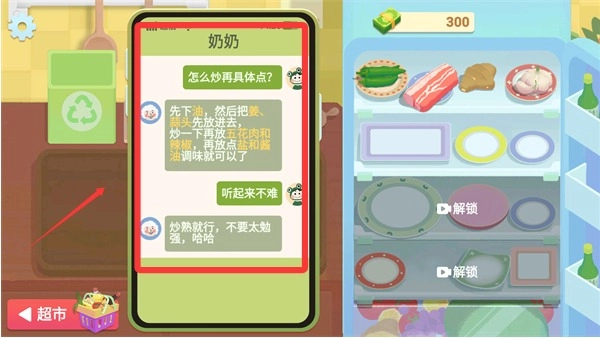 奶奶的菜谱手机版最新下载