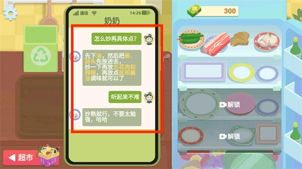 奶奶的菜谱最新版2025下载