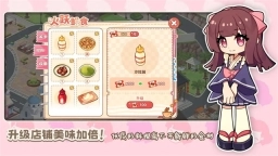 饮料小镇中文版安卓下载