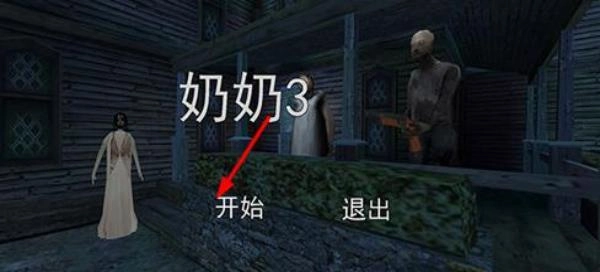 恐怖奶奶3下雨模组官方版下载