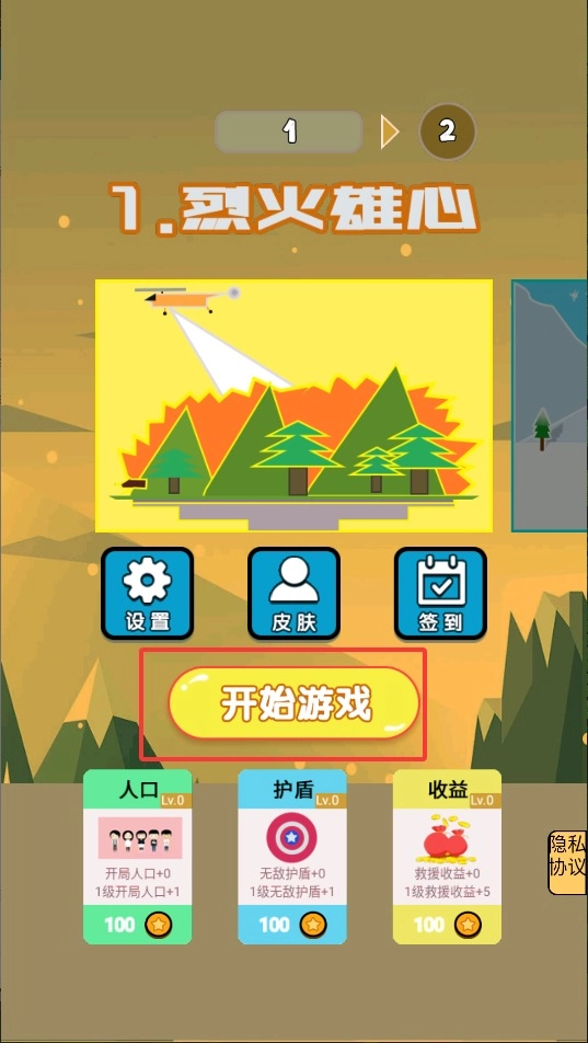 弹弹超人最新下载