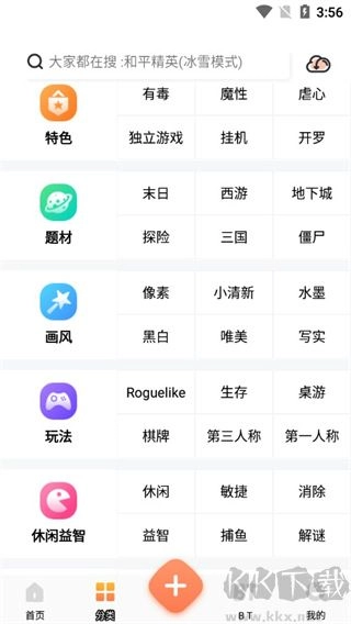 骑士助手正式版2025下载