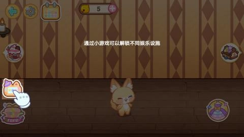 旅猫魔法学院都市游戏最新版下载