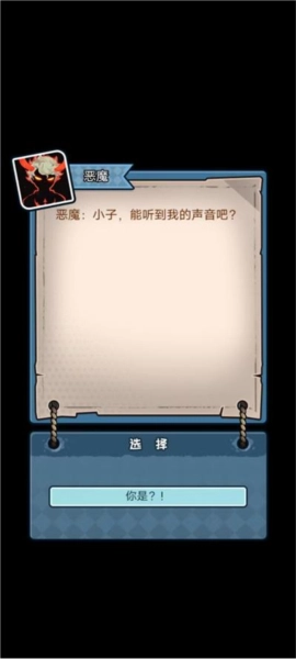 重生逆袭记游戏图片5