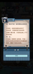 重生逆袭记游戏图片8