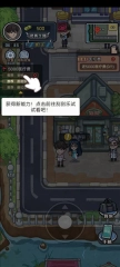 重生逆袭记游戏图片9