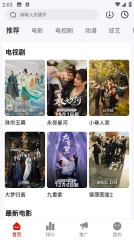 星光影视安卓版下载