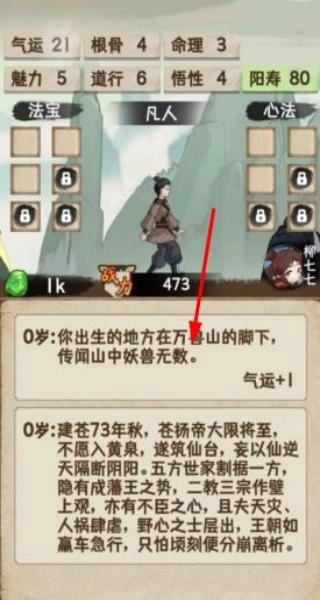 凡人修仙重开录完整版下载