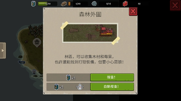 迷你DAYZ2最新版手机下载