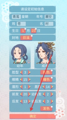 重生长公主的日常安卓版游戏下载
