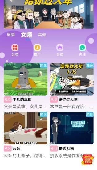 魔漫岛app下载