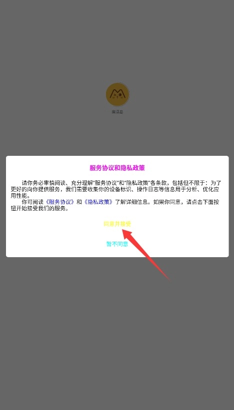 魔漫岛app下载