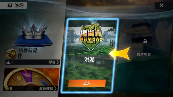 欢乐钓鱼大师4