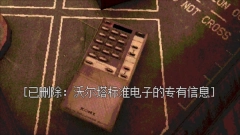 恶魔轮盘赌版图片6
