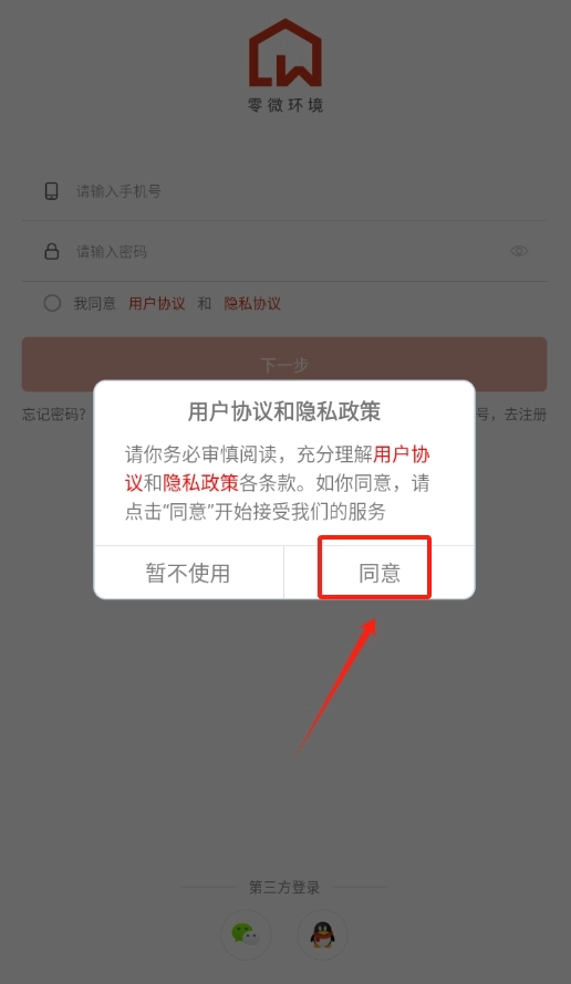 零微环境安装下载