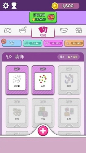 彩泥史莱姆3D最新版免费下载