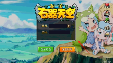 石器天空安装下载
