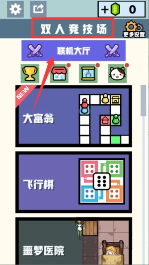 双人竞技场安卓版安装下载