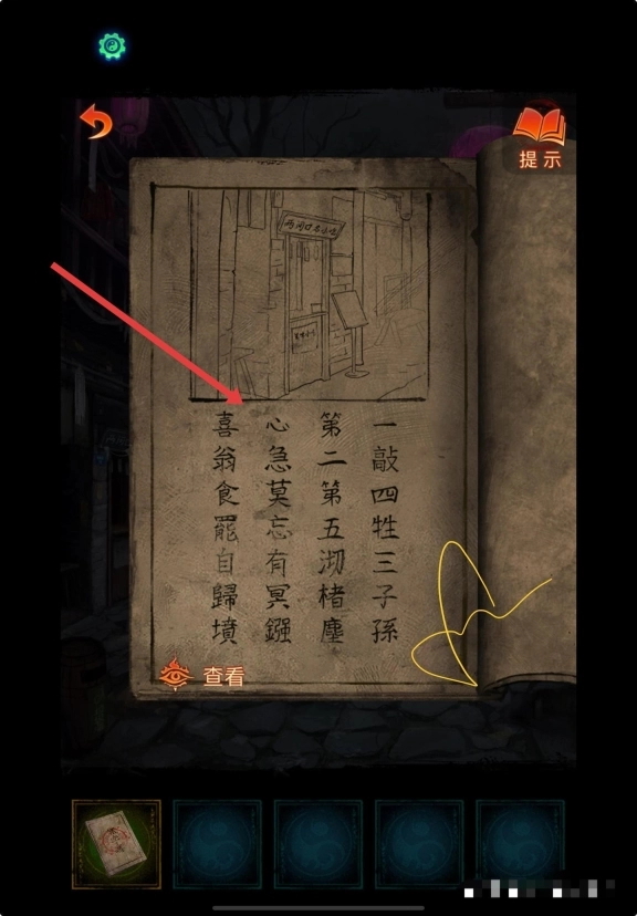 纸嫁衣7卿不负游戏下载
