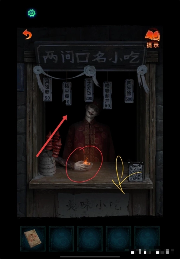 纸嫁衣7卿不负游戏下载