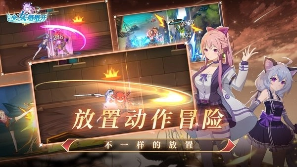 少女塔塔开最新版安装下载