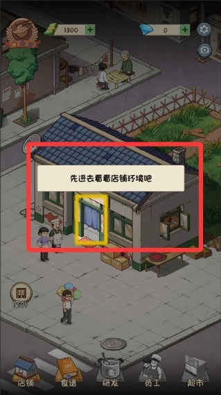 爸爸的面馆手机版安卓下载