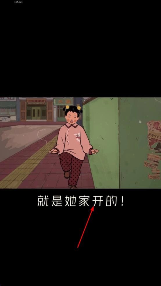 王蓝莓的小卖部手游版下载