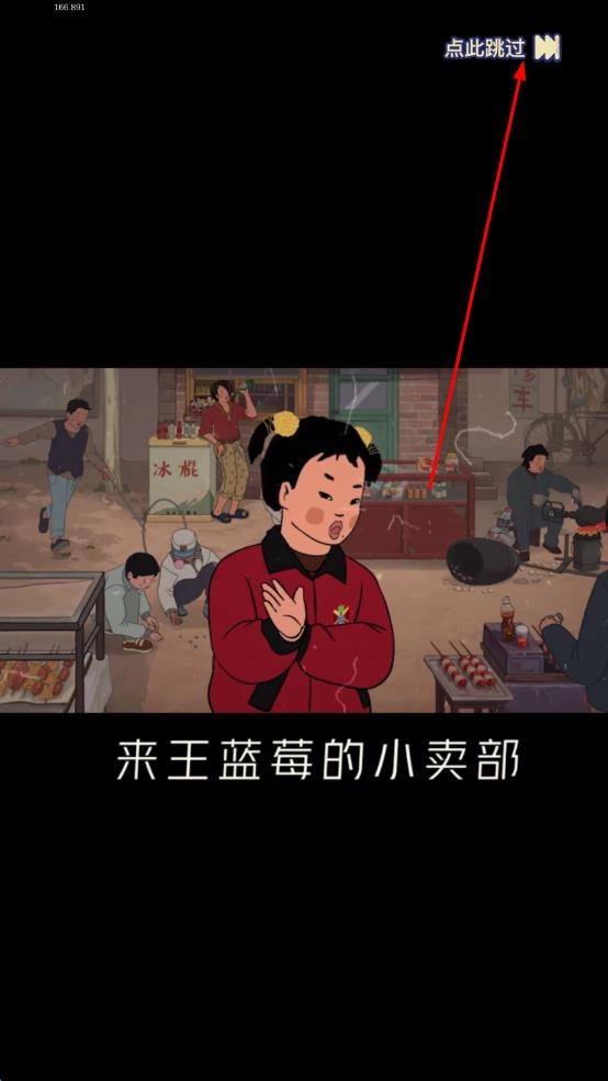 王蓝莓的小卖部手游版下载
