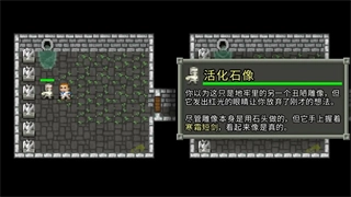 破碎的像素地牢游戏截图12