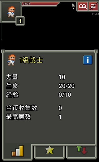 破碎的像素地牢游戏截图1