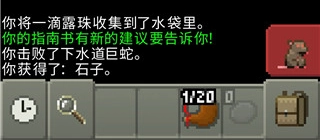 破碎的像素地牢游戏截图4