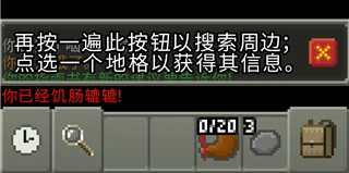 破碎的像素地牢游戏截图6