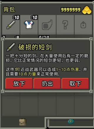 破碎的像素地牢游戏截图8