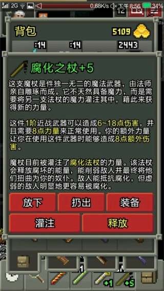 破碎的像素地牢游戏截图25