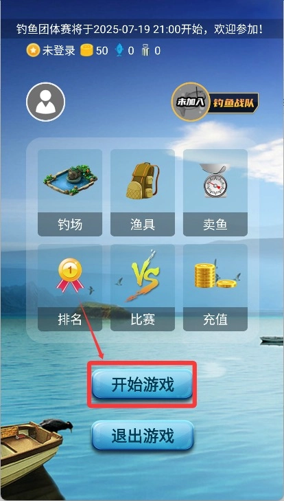 钓鱼看漂手机版游戏下载