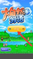 大自然物语折相思最新下载