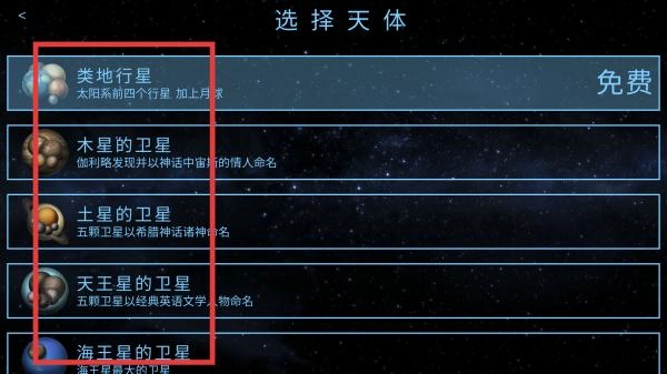 TerraGenesis行星改造手游下载