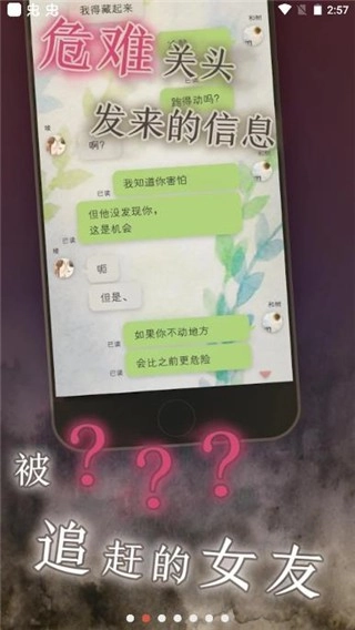 我的女友在被人追赶游戏安卓版安装包下载