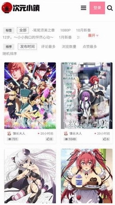 次元小镇com下载