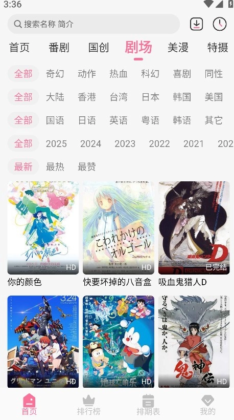 mifun动漫无广告安装最新版V2.7.0下载