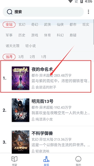 恋听网有声小说在线听书手机版下载
