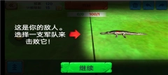 游戏攻略截图3