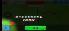 游戏攻略截图4