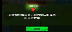 游戏攻略截图6