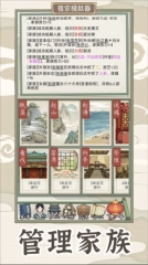 祖宗模拟器传承游戏图片2