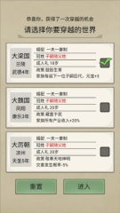 祖宗模拟器传承游戏图片5