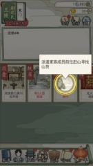 祖宗模拟器传承游戏图片10
