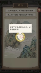 祖宗模拟器传承游戏图片11