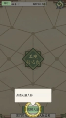 祖宗模拟器传承游戏图片18